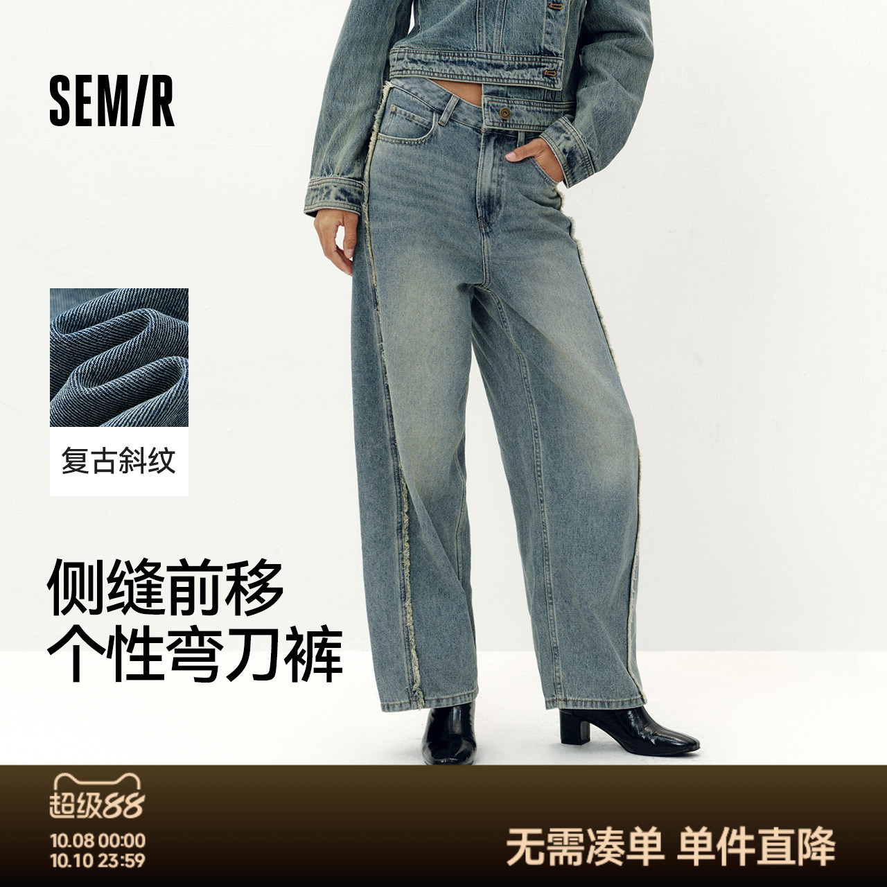 森马显瘦做旧宽松弯刀牛仔裤女