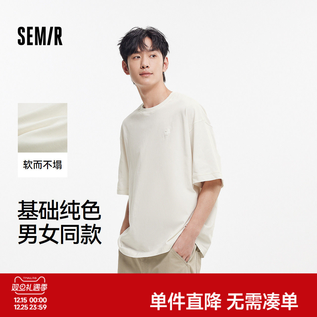 森马短袖T恤男oversize情侣装纯色百搭夏季休闲上衣中性宽松胶章