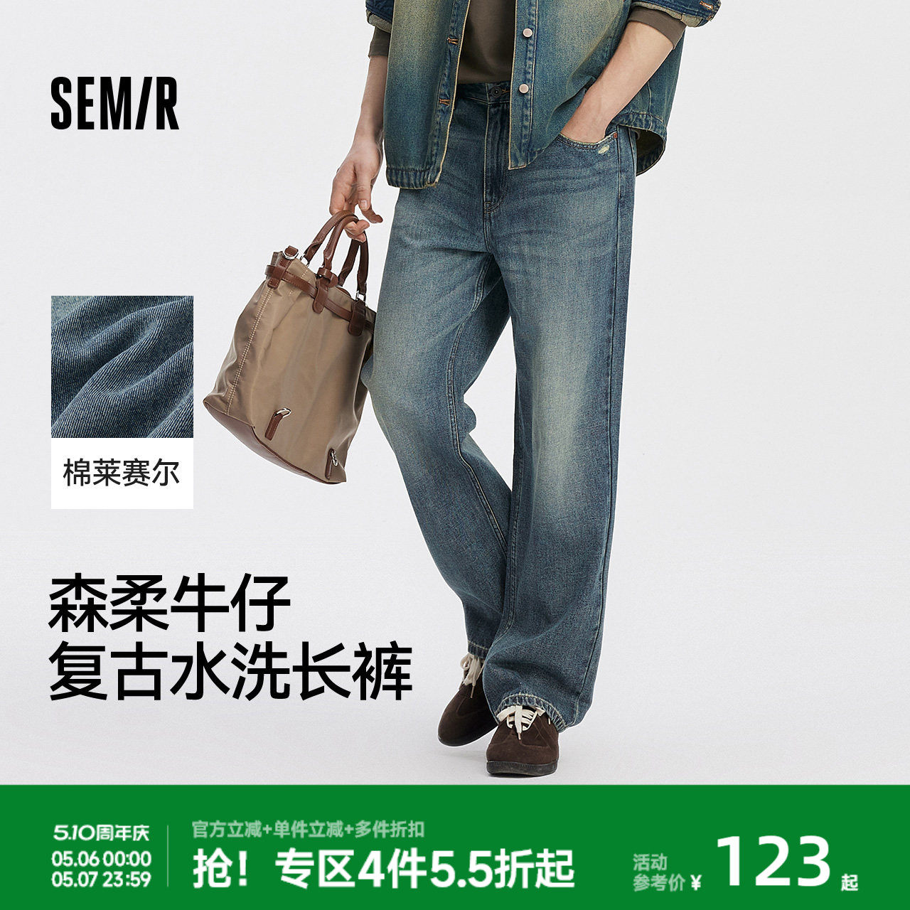 森柔牛仔|商场同款森马牛仔裤男复古宽松直筒裤2025秋季新款长裤