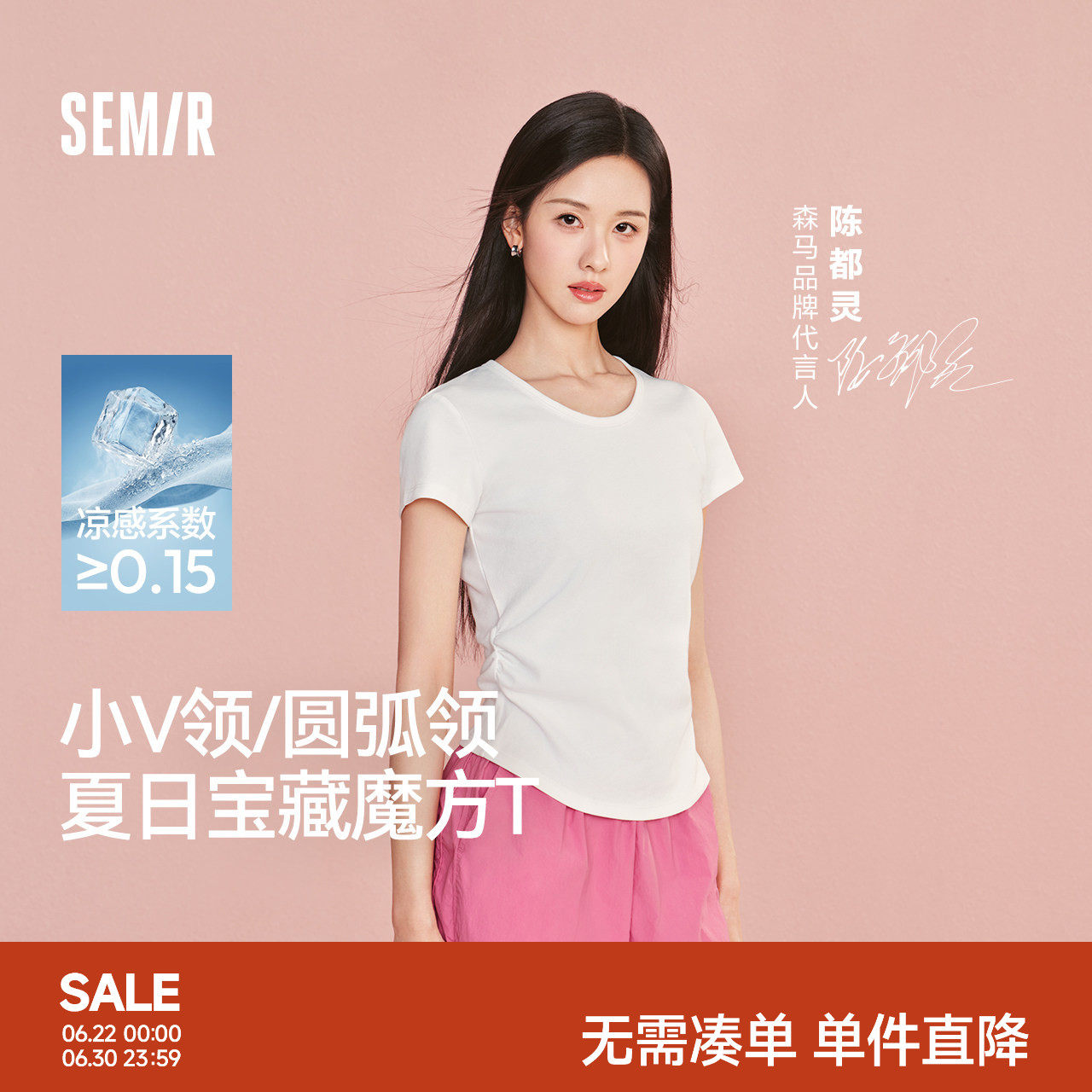 陈都灵丨森马短袖T恤女短款修身正肩收腰2026夏上衣白色体恤百搭