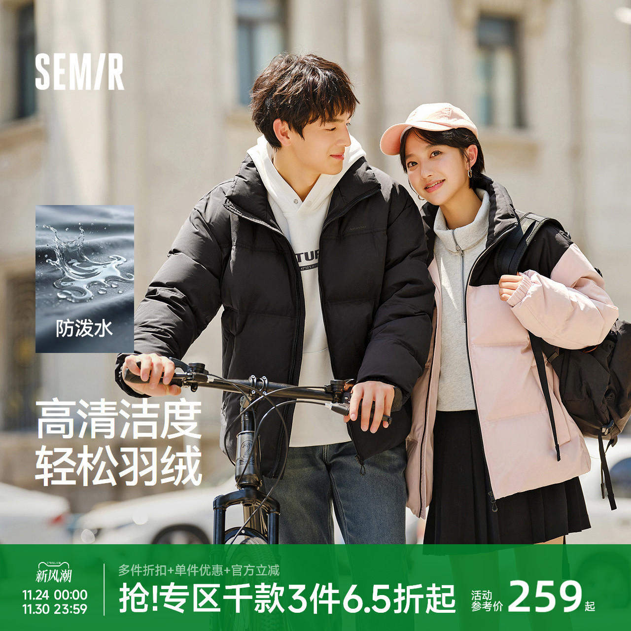 森马外套情侣款防风防水羽绒服男