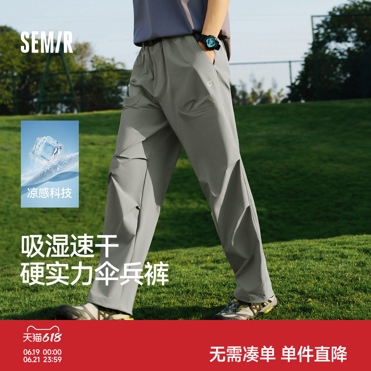 森马休闲裤男夏多功能凉感户外伞兵裤2026新款防晒打褶直筒长裤子