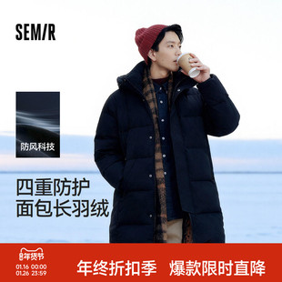 森马羽绒服男冬季90绒子防风三防2025新款户外长款连帽面包服保暖