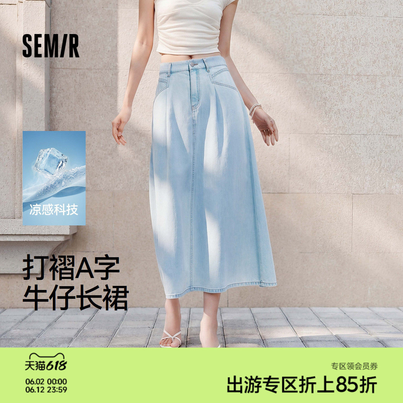 森马牛仔半身裙女夏季凉感A字打褶2026新款百搭简约港风显瘦长裙