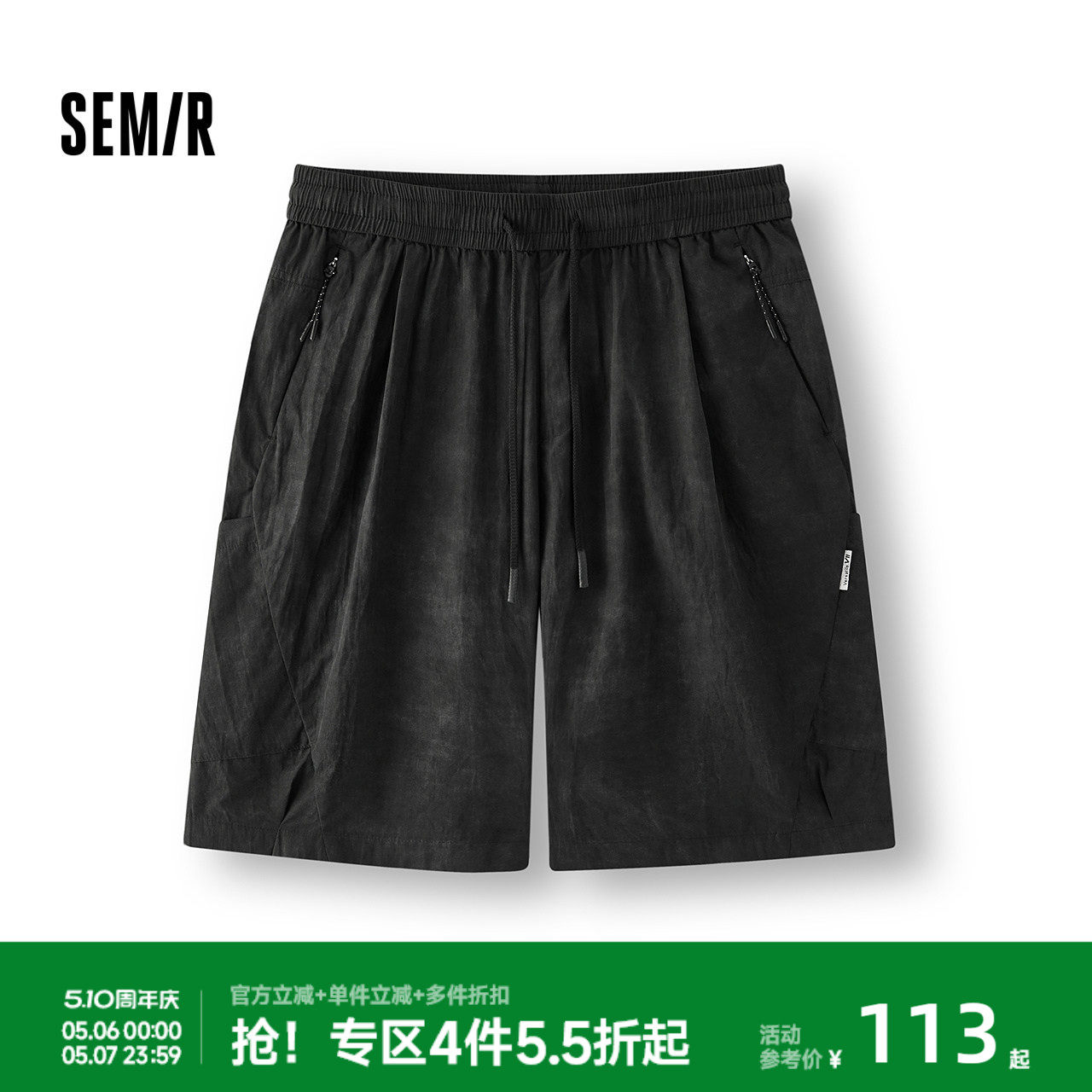 森马休闲裤男夏季脏染满版印花短裤oversize运动立体分割廓形