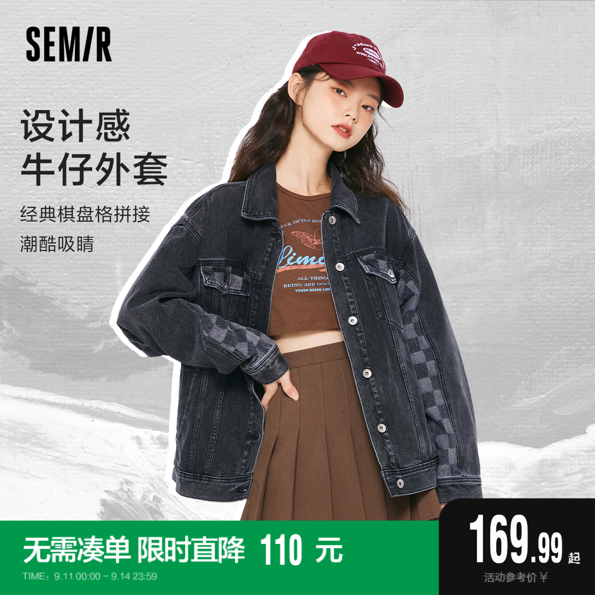 森马！潮酷秋刺绣棋盘格牛仔外套