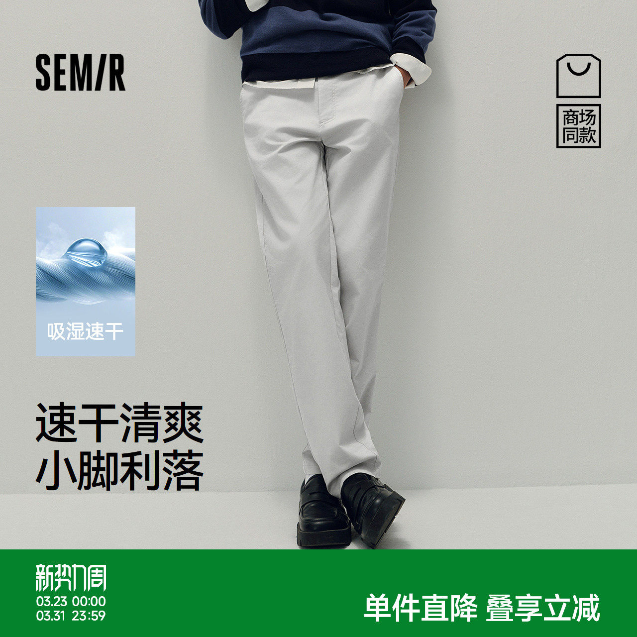 舒服裤|商场同款森马休闲裤男速干休闲通勤小脚裤2025秋新款长裤