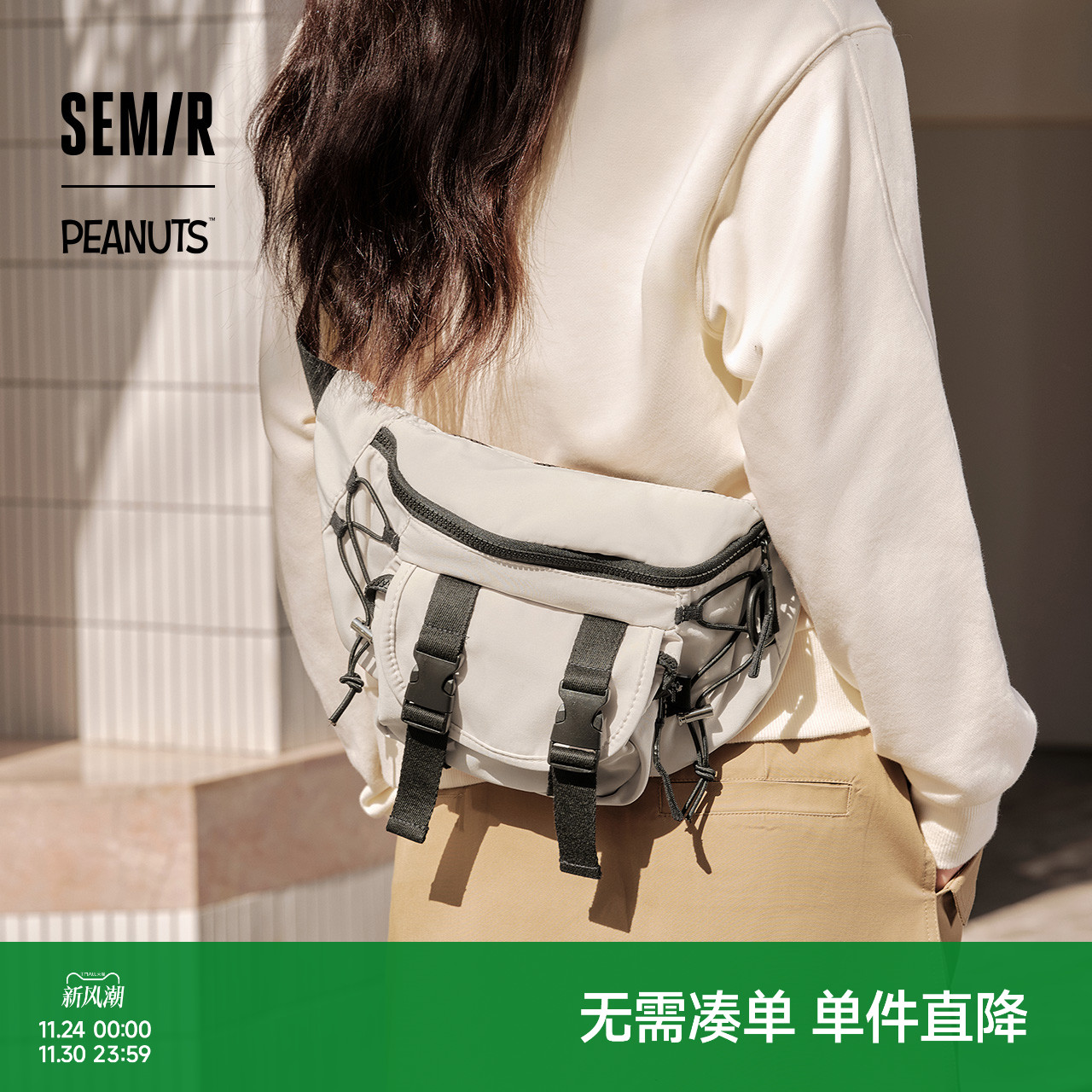 森马胸包男款史努比系列2024新款腰包工装斜挎包背包拼接黑白便携