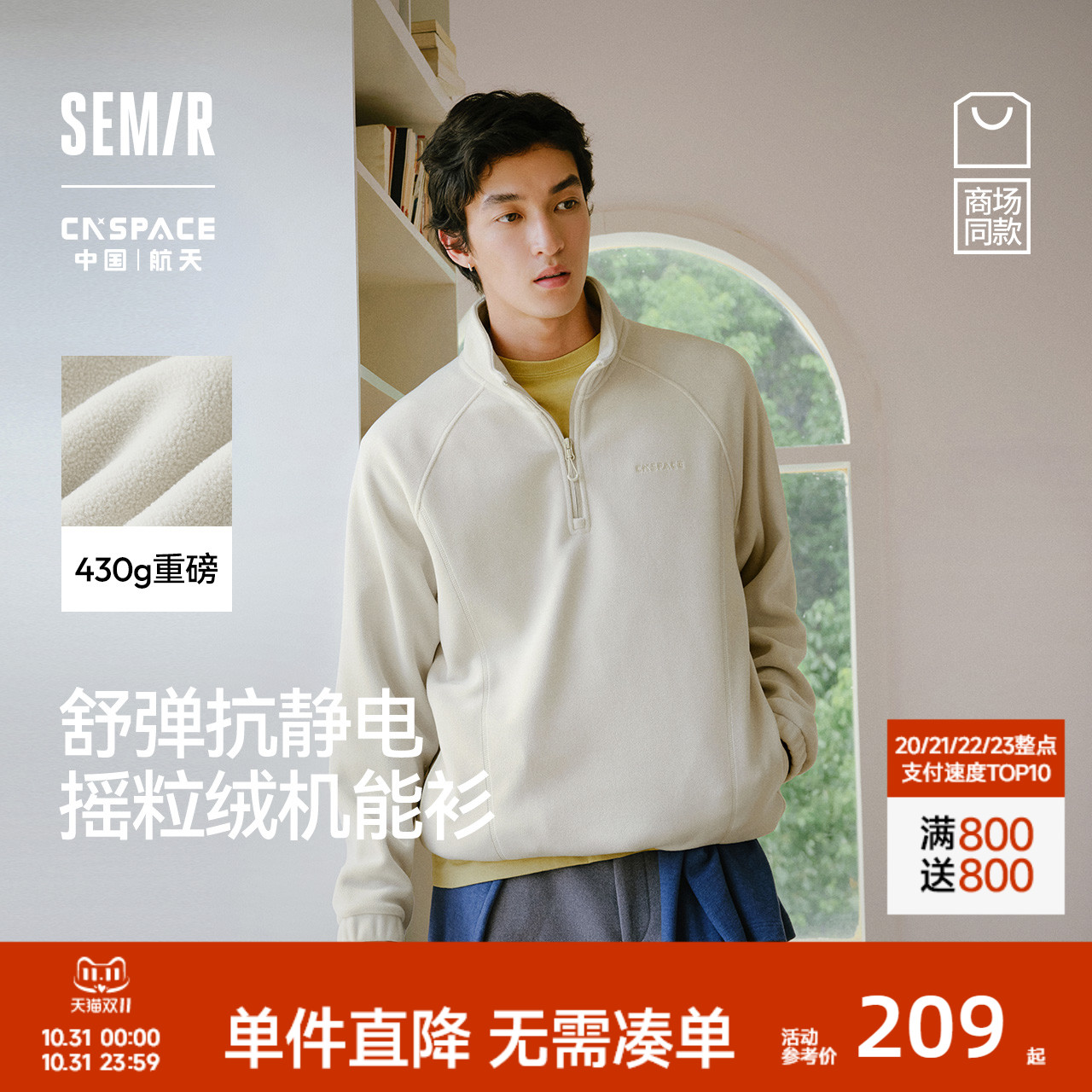 商场同款|森马XCNSPACE航天合作卫衣男冬保温抗静电2025新款情侣