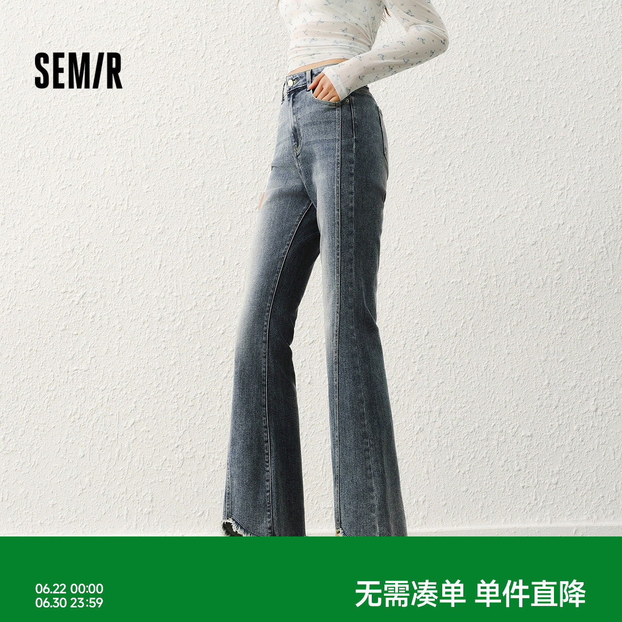 森马显腿长分割毛边喇叭牛仔裤女