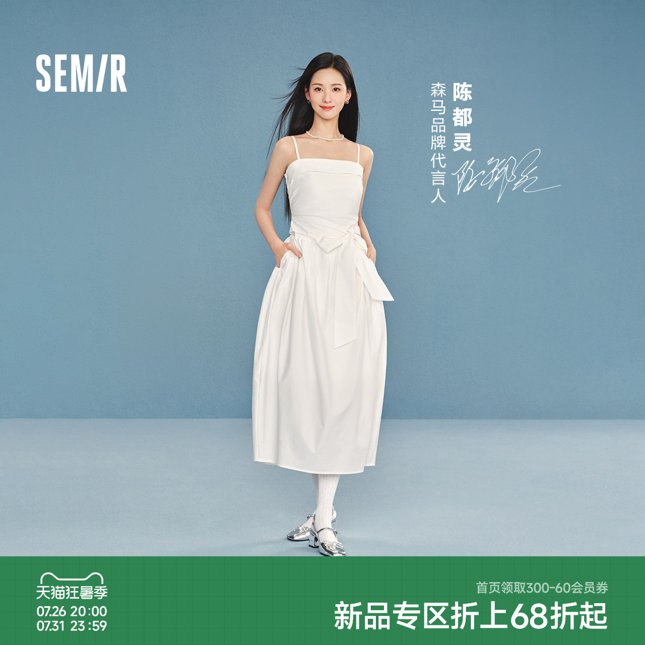 森马蝴蝶结纯色抹胸吊带连衣裙女