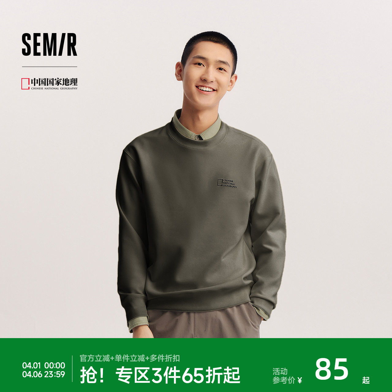 森柔|森马中国国家地理嘉绒系列卫衣男春季联名印花套头圆领上衣