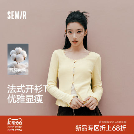 森马长袖女t恤2026夏秋新短款纯棉紧身木耳边U领薄款外搭开衫上衣