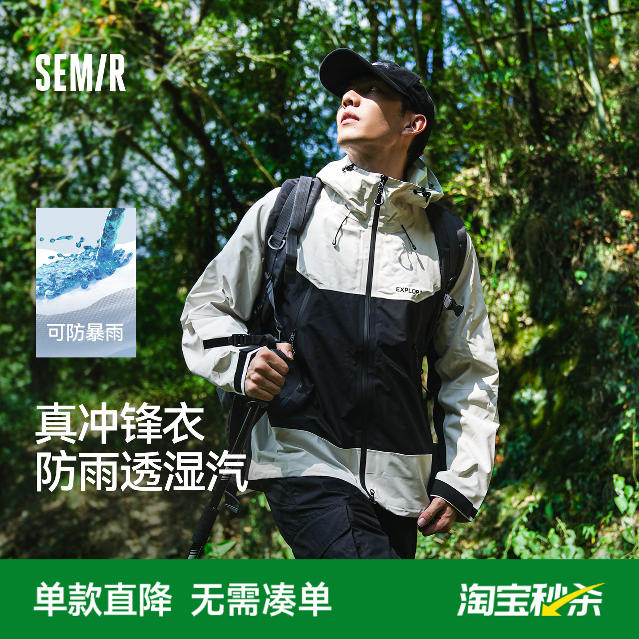 森马情侣款冲锋衣连帽夹克外套男