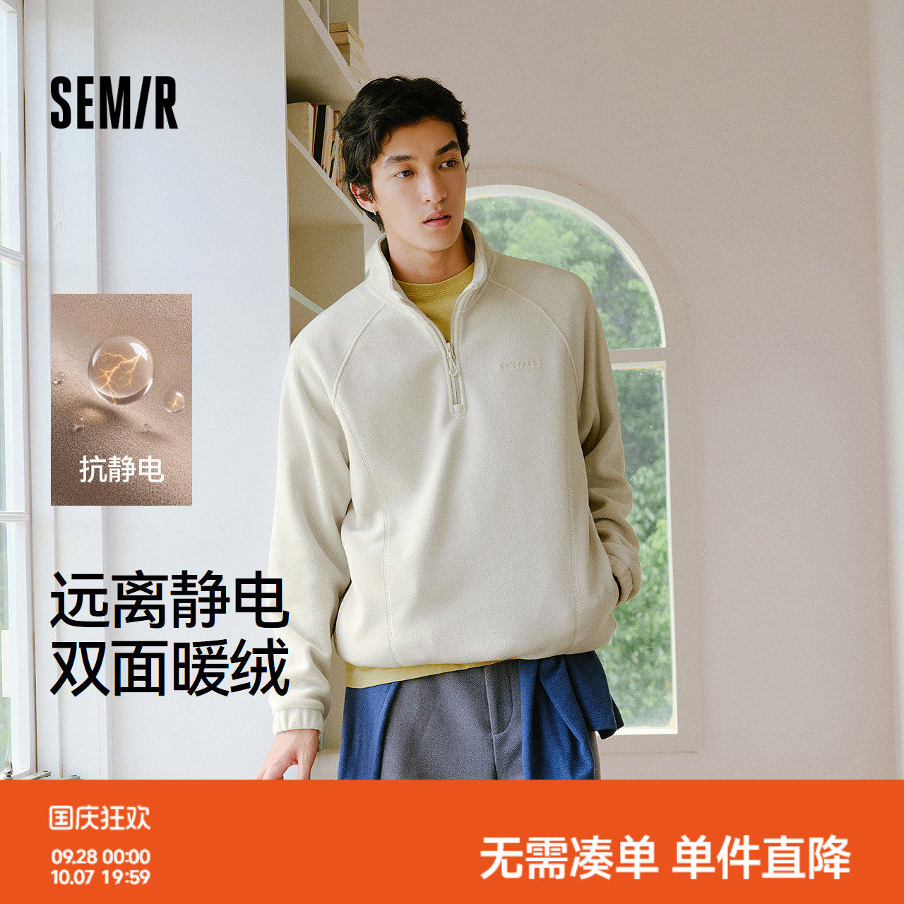 森马保温抗静电摇粒绒情侣卫衣男