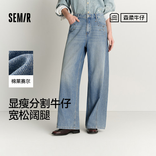 森马街头分割宽松阔腿牛仔裤女