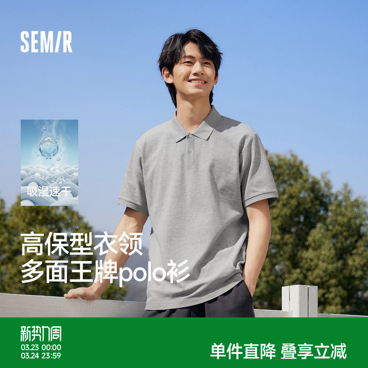 森马POLO衫男2026夏新款纯色百搭上衣商务通勤短袖凉感翻领T恤