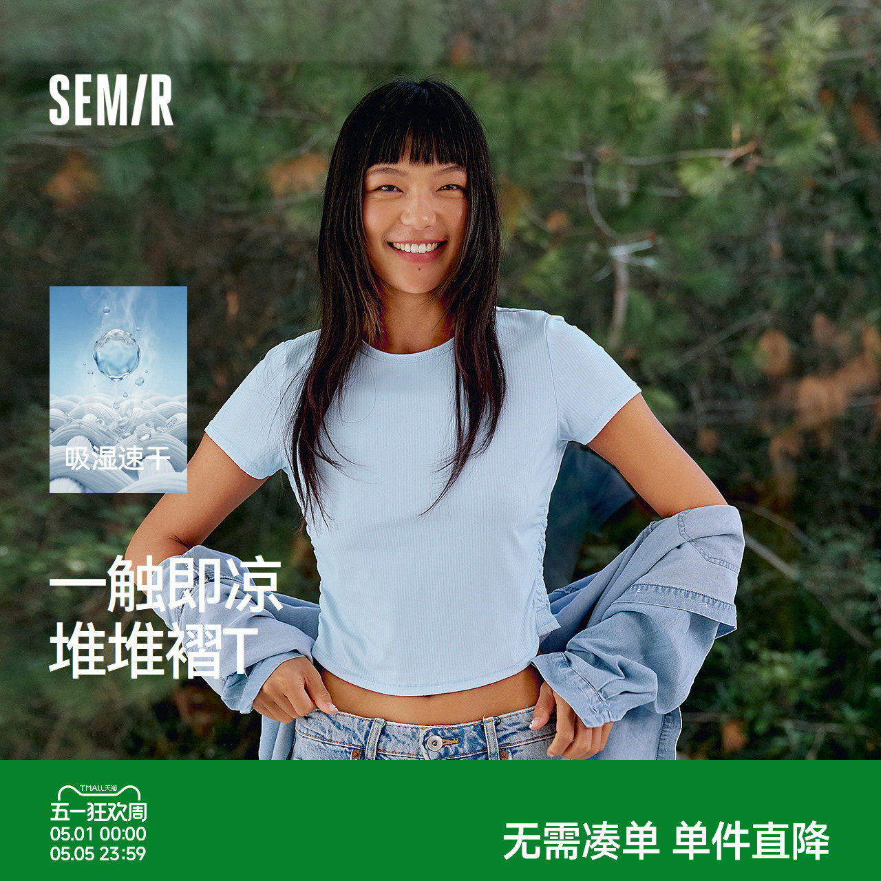森马短袖T恤女夏季短款吸湿速干凉感修身正肩褶皱显瘦小心机上衣
