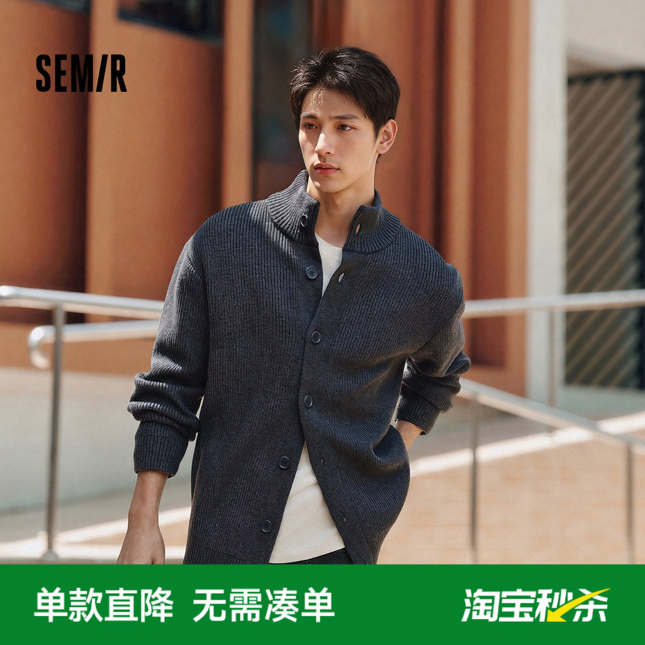 森马毛衫男冬季高领开衫外套宽松2025新款纯色百搭休闲针织衫毛衣