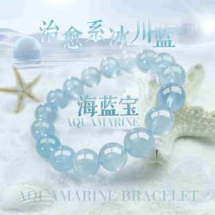 新款 素圈仿海蓝宝水晶手串女高级感手链diy女士饰品清新甜美手链