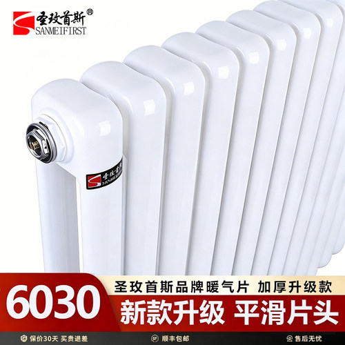 暖气片家用水暖6030天然气散热片
