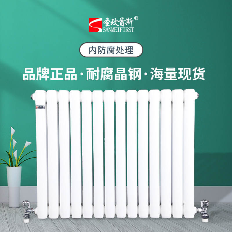 圣玫首斯暖气片家用钢制散热器QFGZ206水暖散热片GZ206空气能取暖