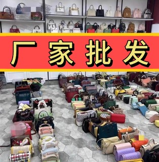 撤柜包包品牌清仓大容量捡漏单肩斜挎女包工厂清货手提包妈妈包