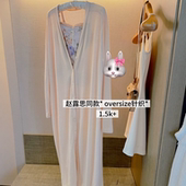 赵露思同款 1.5k 针织超长款 9.8Winema晓雪 oversize宽松气质开衫