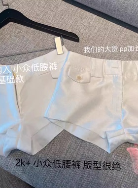 5.27 天花板剪裁简洁款 低腰短裤 2k+亮面宽松休闲百搭夏季对丝裤