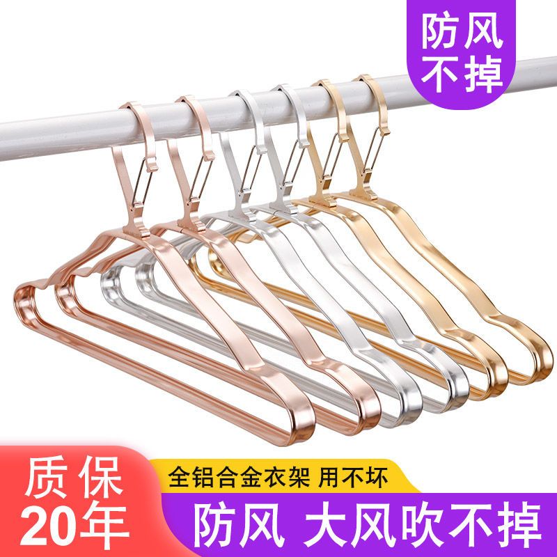 铝合金防风衣架家用防滑无痕衣服架阳台防风不掉落衣挂衣撑晾衣架