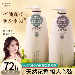 草谷菁华洗发水控油蓬松去屑止痒柔顺持久留香沐浴露清爽滋润优品