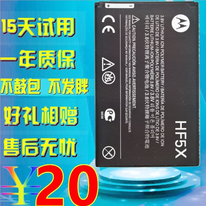 ÊÖ»úHF5XĦÍÐÂÞÀ MB525 MB855 XT531 Defy+ ME525µç³Ø ´÷åúĦÍÐÂÞÀ