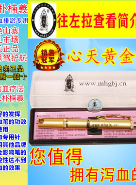 韩国心天泻刺血手机支架合金