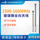 1.5G 1.6G玻璃钢全向天线室外高增益低驻波数传图传1500 1600MHz