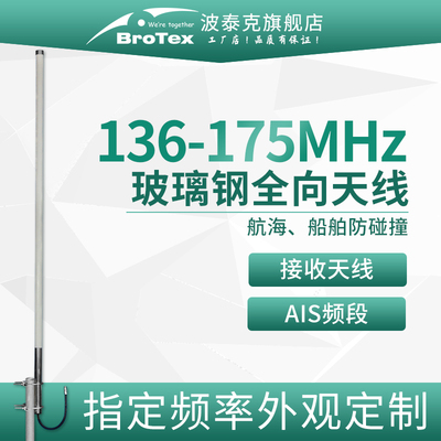 136-175mhz天线antsym/埃特西姆