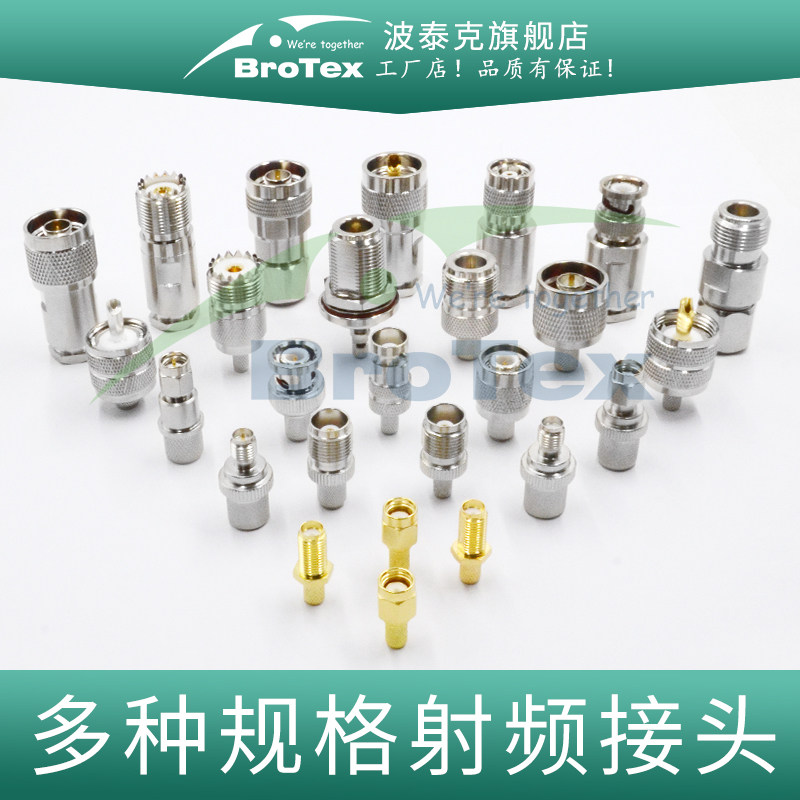 馈线接头m头射频连接器sl16压接装接烟头法兰盘天线连接器