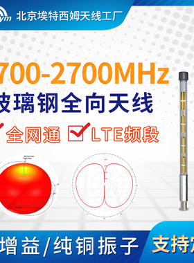 3G/4G/5G联通电信5G cpe pro移动n41外接玻璃钢天线1700-2700MHz