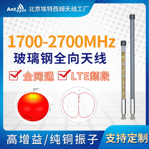 3G/4G/5G联通电信5G cpe pro移动n41外接玻璃钢天线1700-2700MHz - 封面