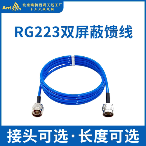 馈线延长线射频转接跳线镀银高频