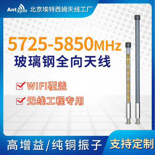5.8gwifi基站ap天线物联网
