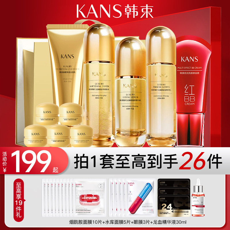 韩束聚时光紧致护肤品套装女补水保湿抗初老水乳中年款妈妈化妆品