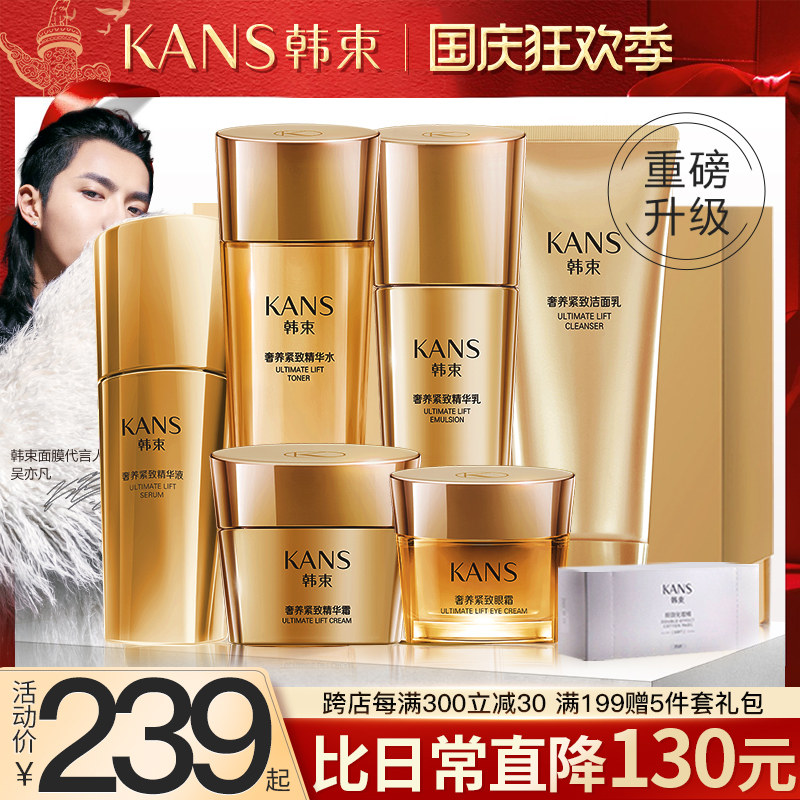 韩束聚时光护肤品套装面部补水保湿水乳化妆品官方旗舰店正品全套