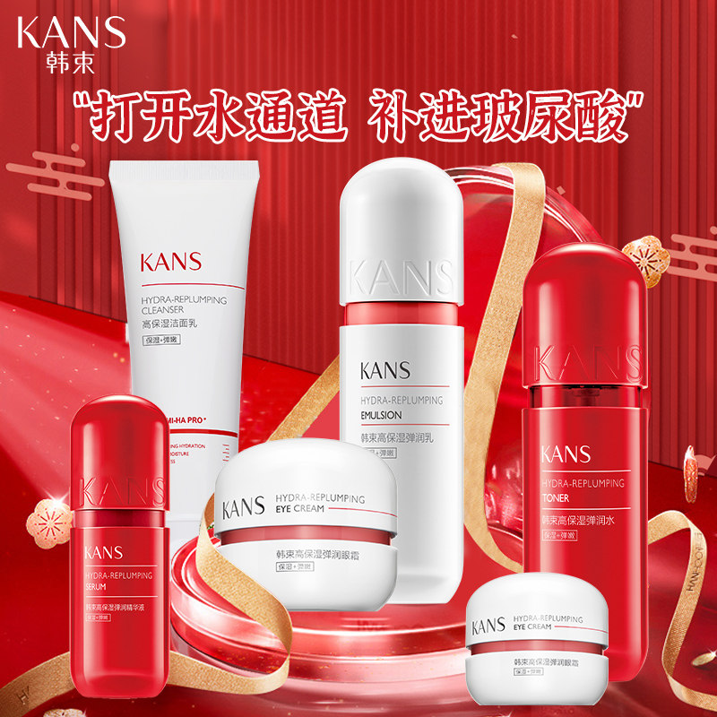 韩束红胶囊高保湿护肤品套装女保湿水乳化妆品官方旗舰店正品全套
