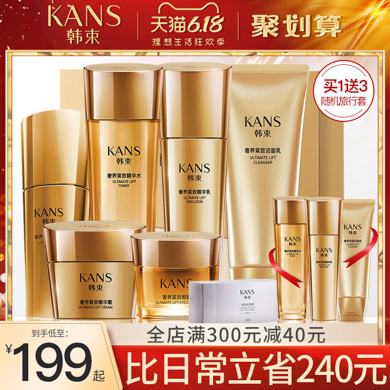 韩束聚时光护肤品套装女巨补水保湿水乳化妆品官方旗舰店正品全套