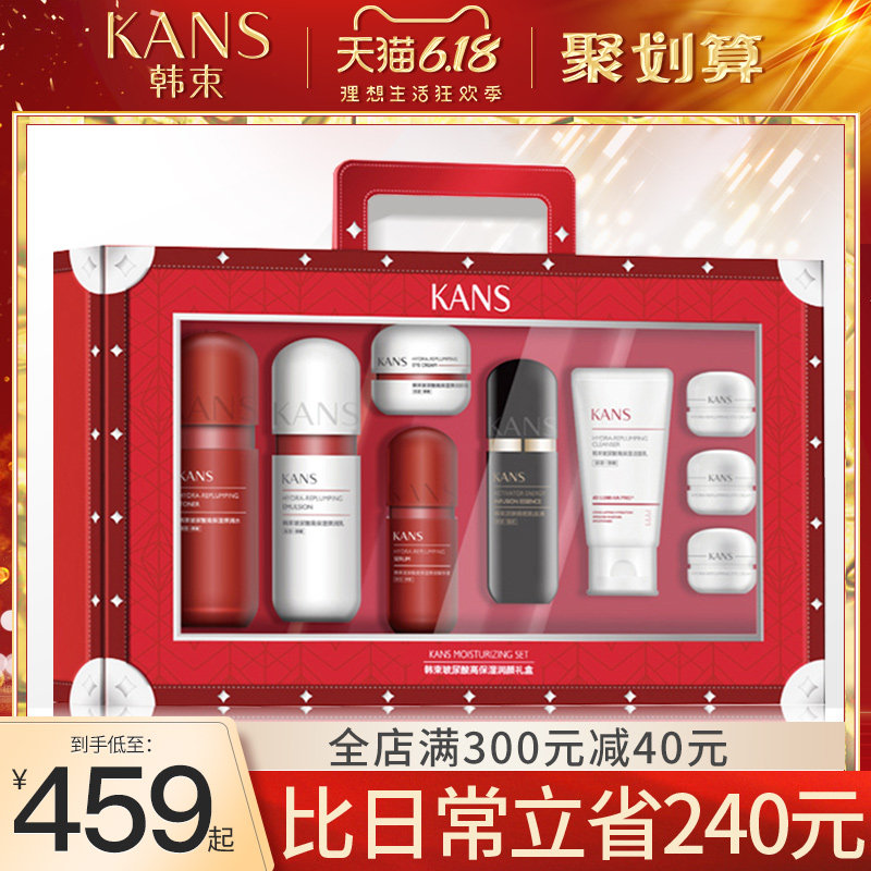 韩束红胶囊巨补水护肤品套装女保湿水乳化妆品官方旗舰店正品礼盒