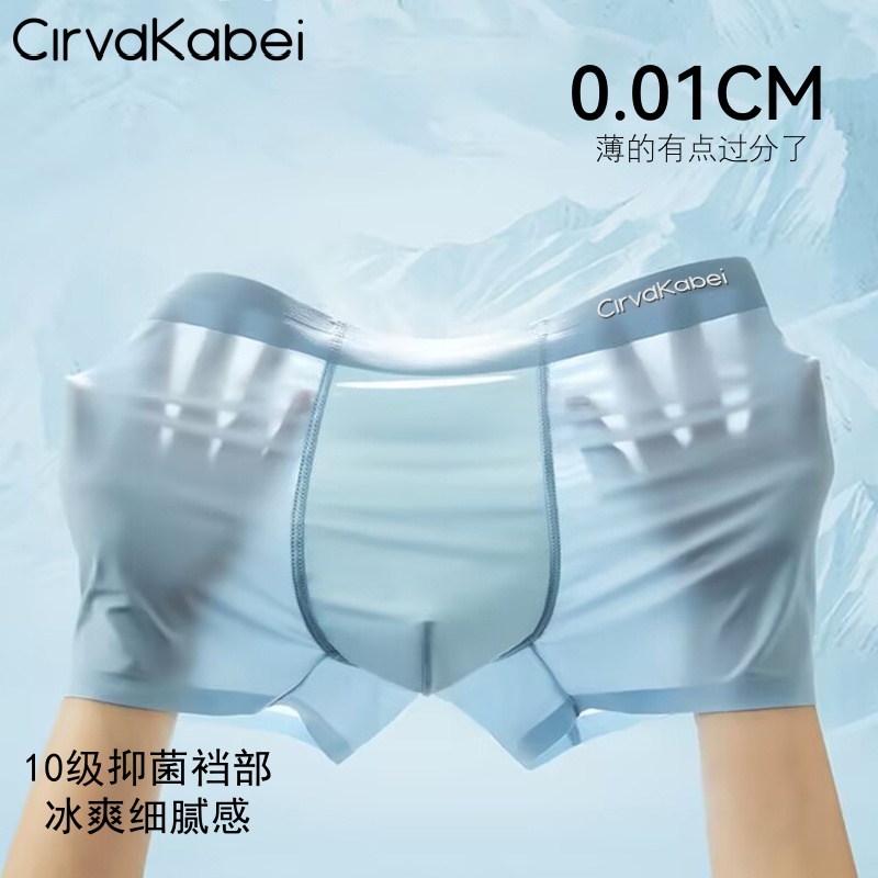 pdtmqz&CK冰丝男士内裤礼盒装