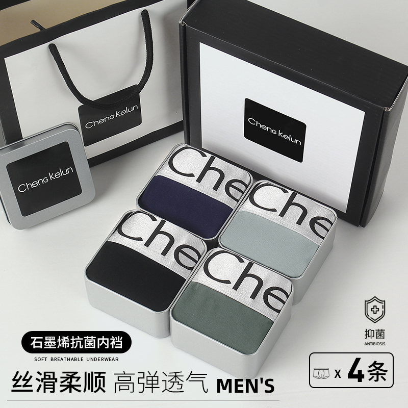 正品男士内裤纯棉礼盒装