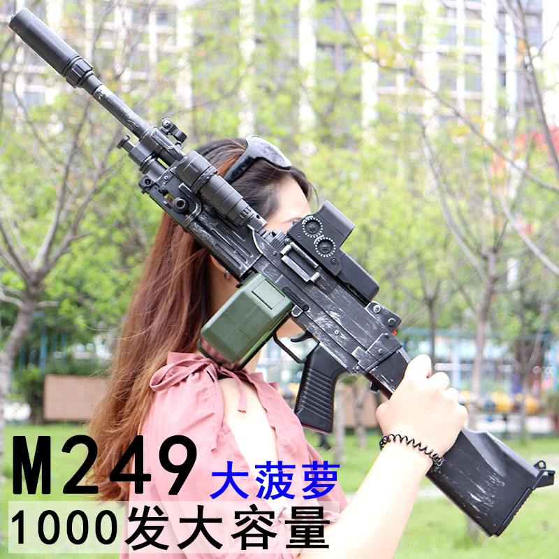 m249电动连发水弹枪儿童玩具枪吃鸡男孩轻机枪大菠萝m416绝地求生