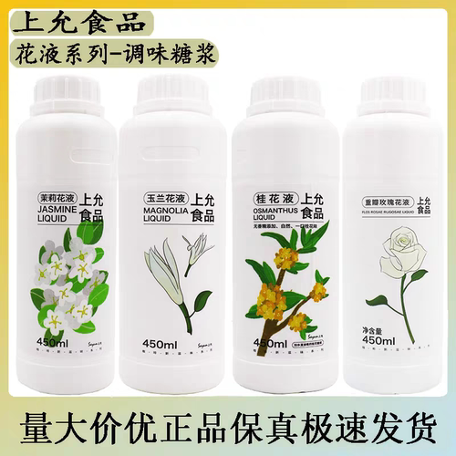 上允浓浆果酱原萃液系列