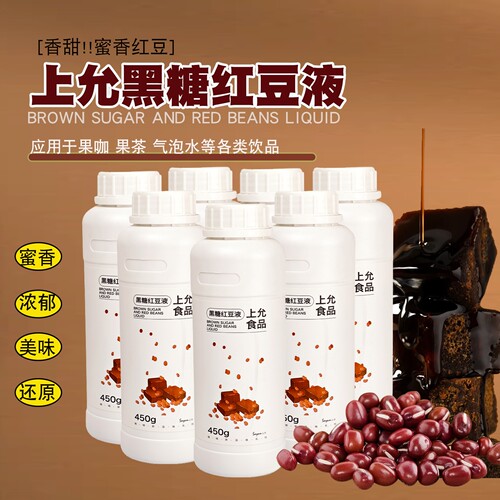 上允黑糖红豆液450克咖啡糖浆